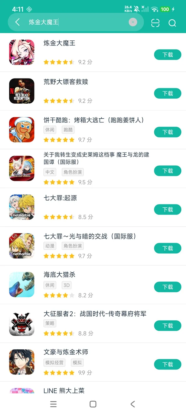 Monster Never Cry安卓正版下载