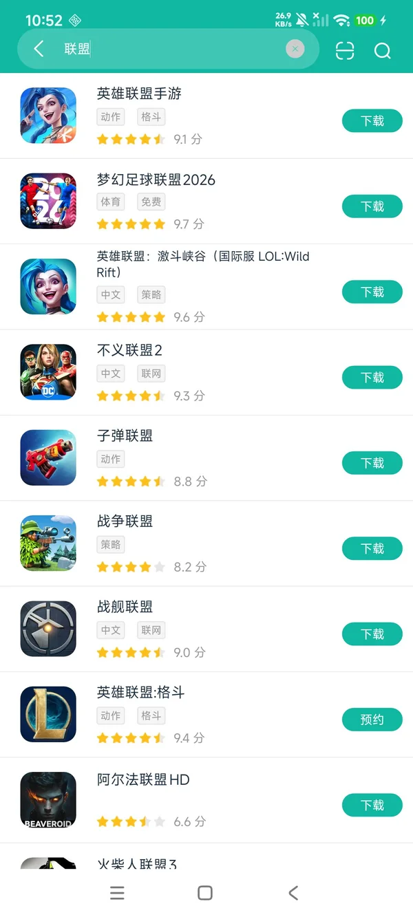 联盟安卓正版下载