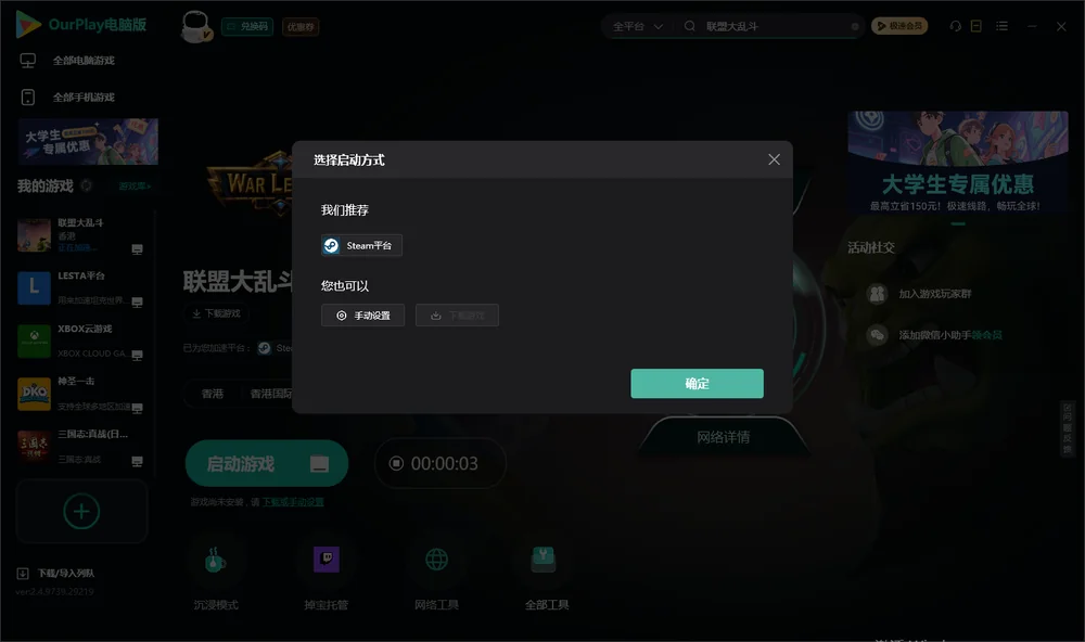 联盟大乱斗开始下载