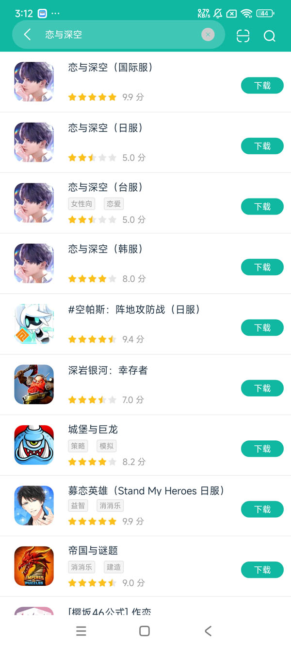 恋与深空国际服安卓正版下载