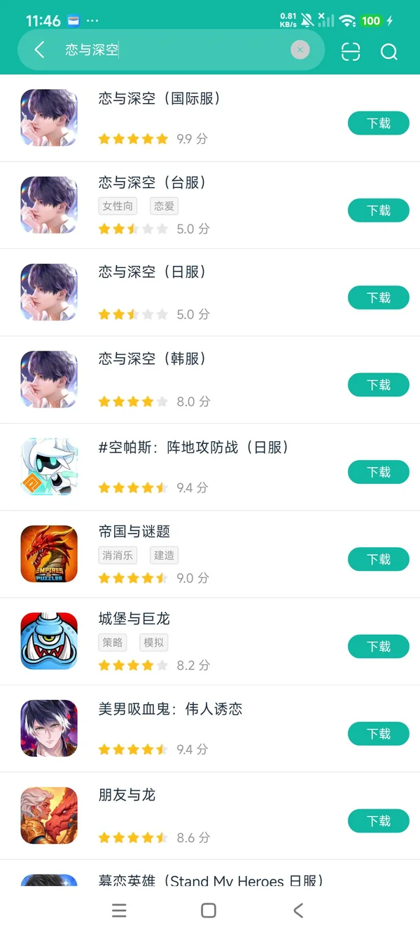 com.papegames.lysk.tw安卓正版下载