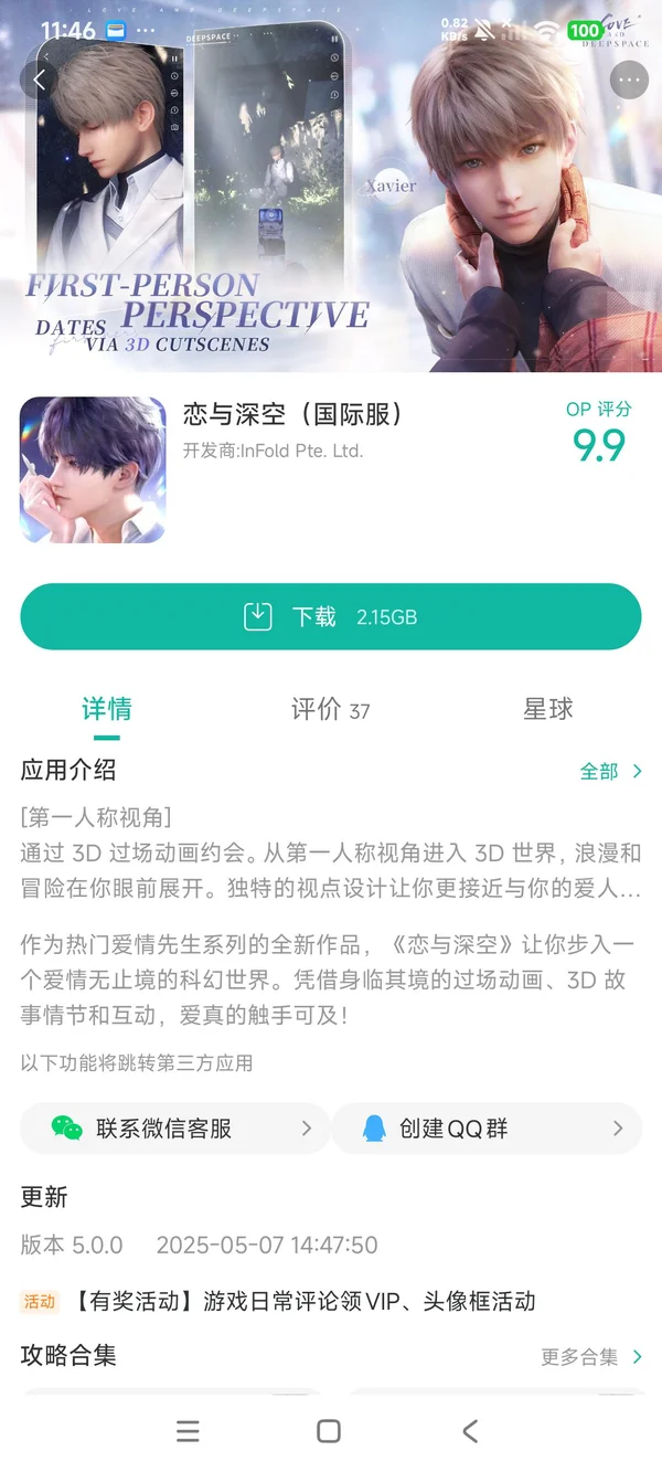 com.papegames.lysk.tw手游安装