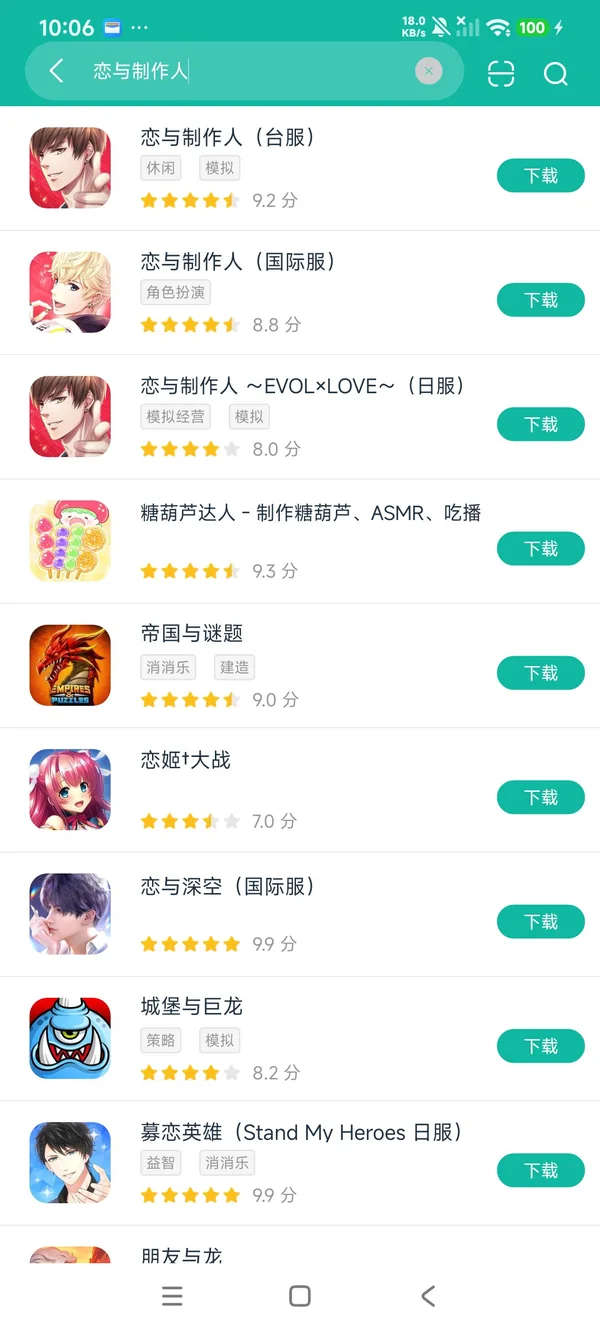 恋与制作人国际服安卓正版下载