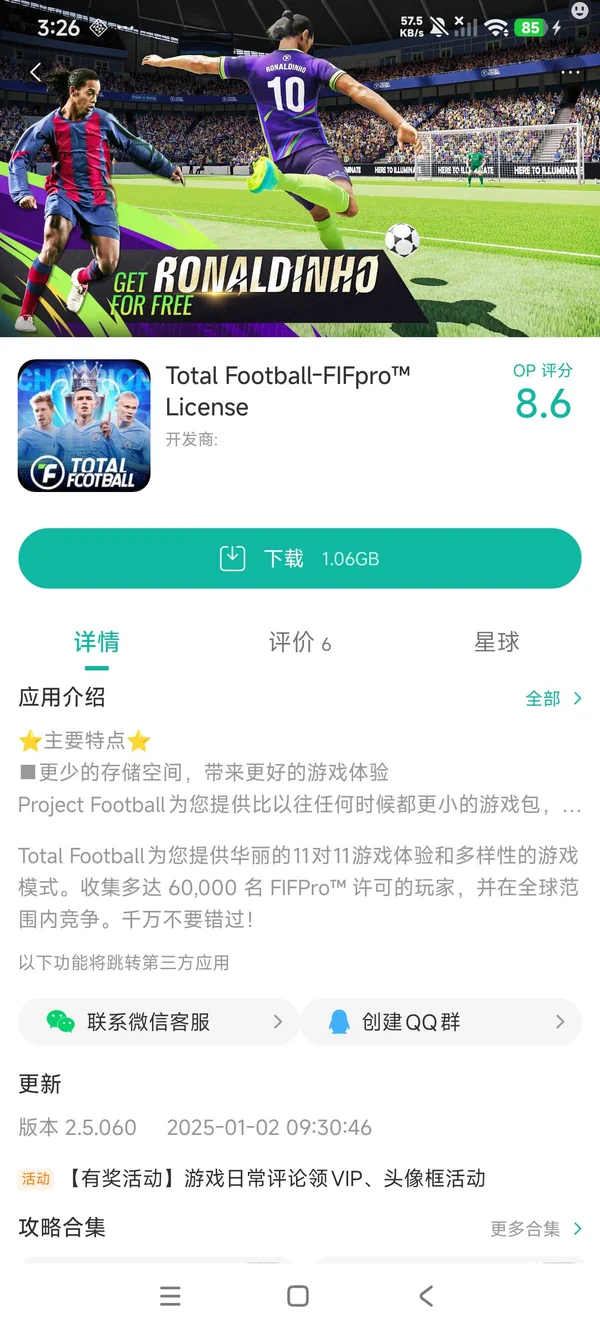Total Football-FIFpro手游安装
