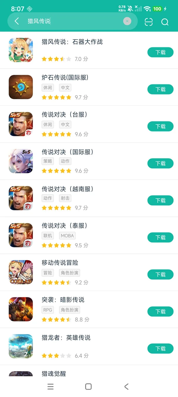 猎风传说:石器大作战安卓正版下载