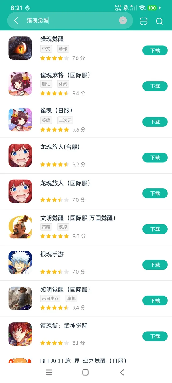 猎魂觉醒安卓正版下载