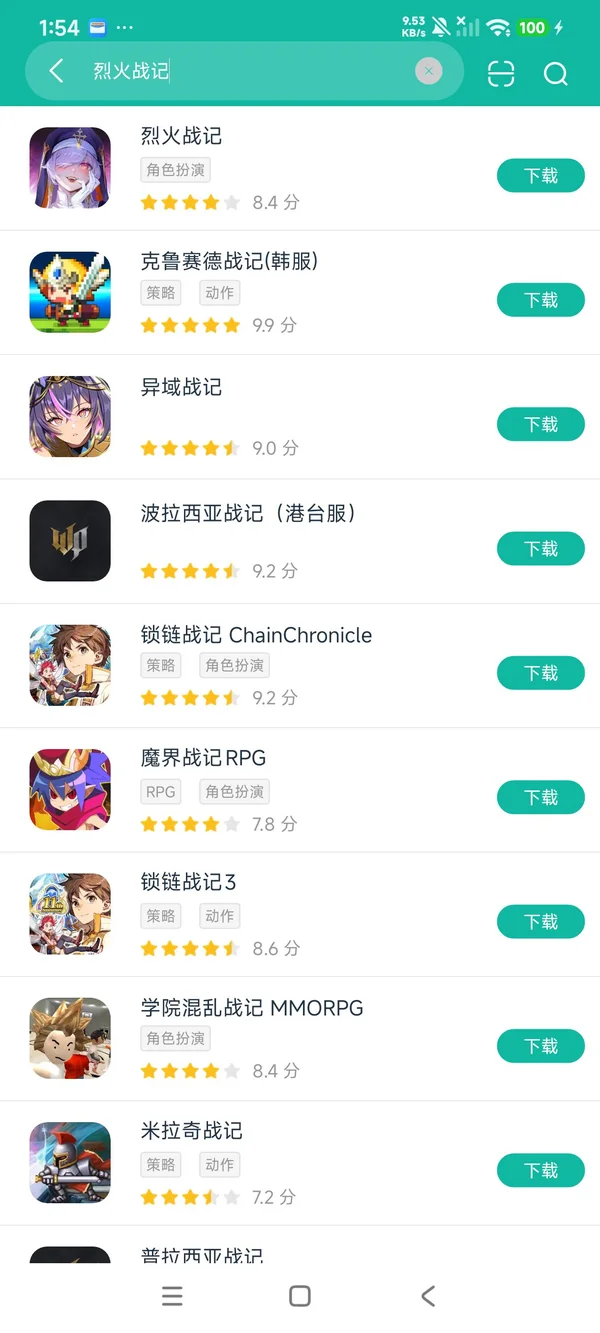 烈火战记安卓正版下载