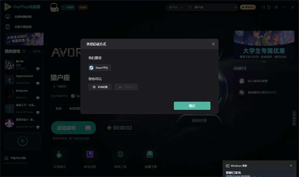 猎户座开始下载