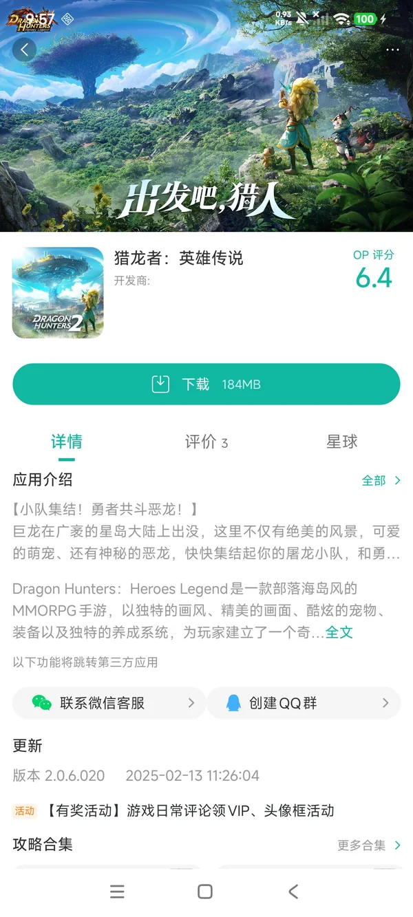 com.slsm.an.en手游安装