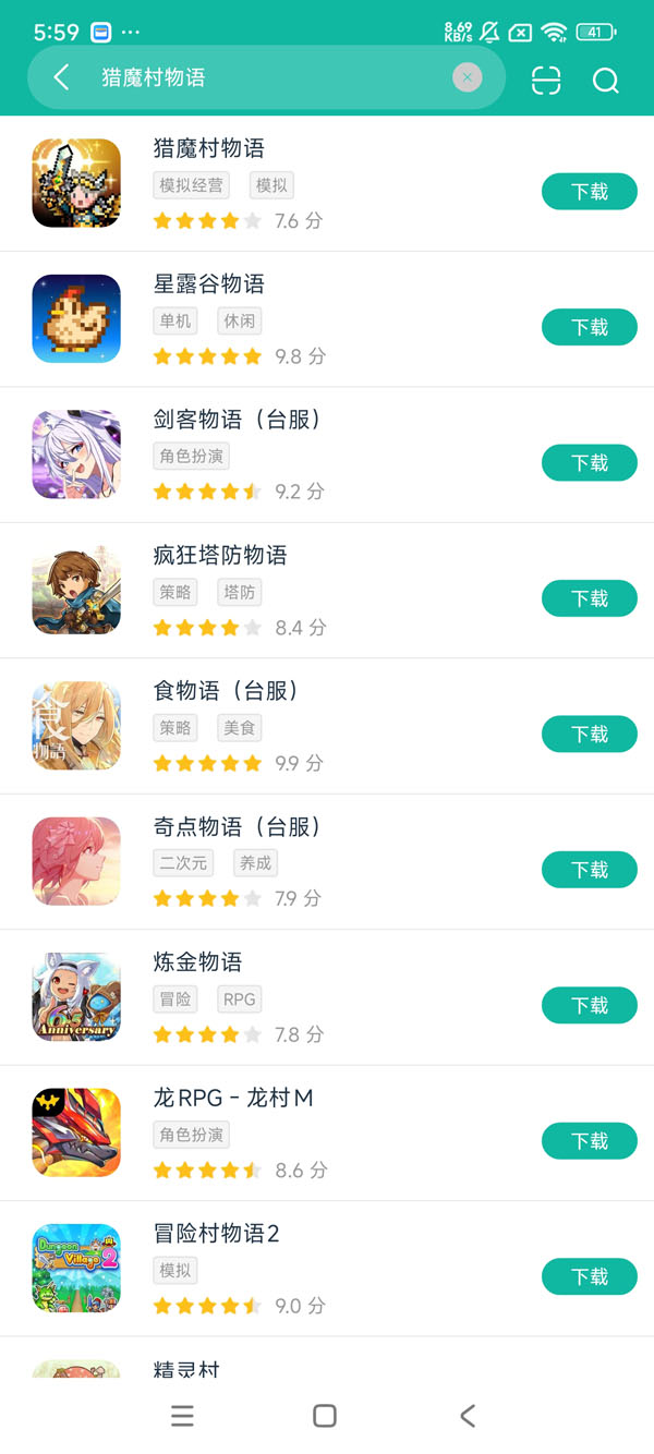 猎魔村物语免谷歌安卓正版下载