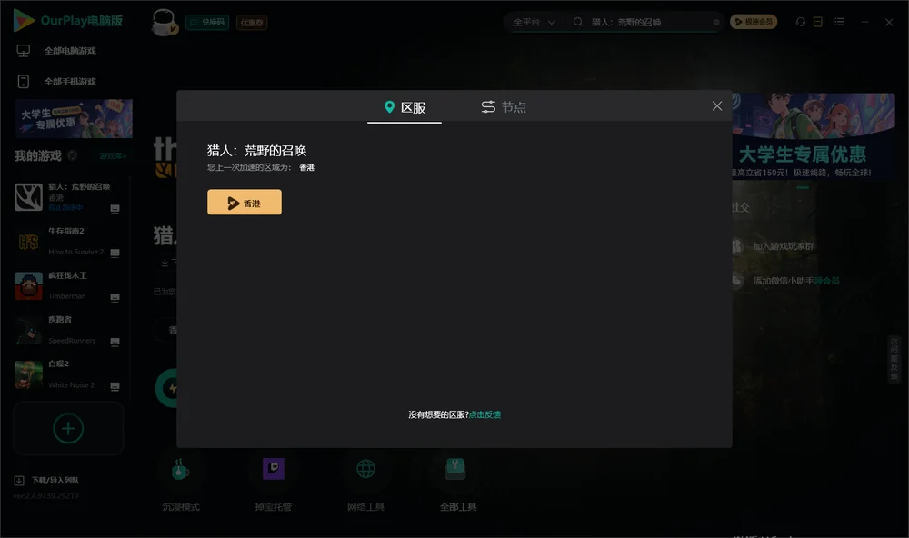 猎人：野性的呼唤安装指引