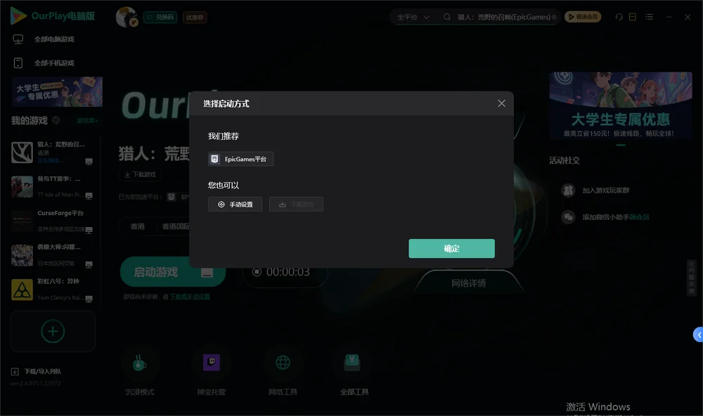 猎人：野性的呼唤开始下载