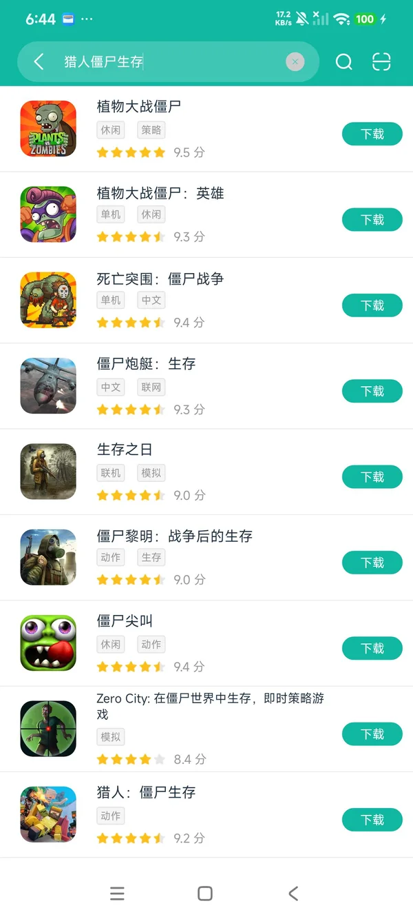 猎人僵尸生存中文版安卓正版下载
