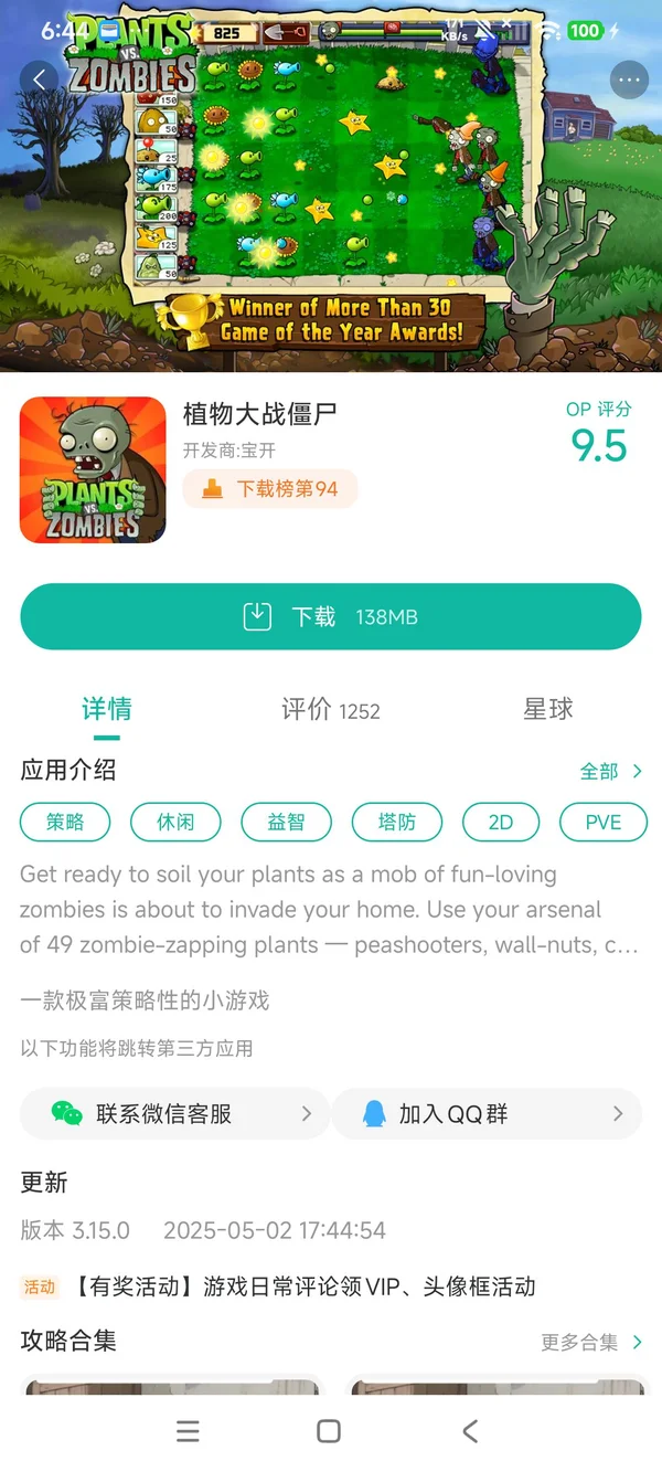 猎人僵尸生存中文版手游安装