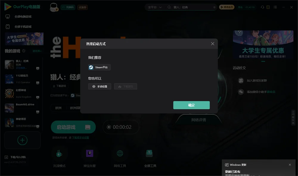 猎人：经典开始下载