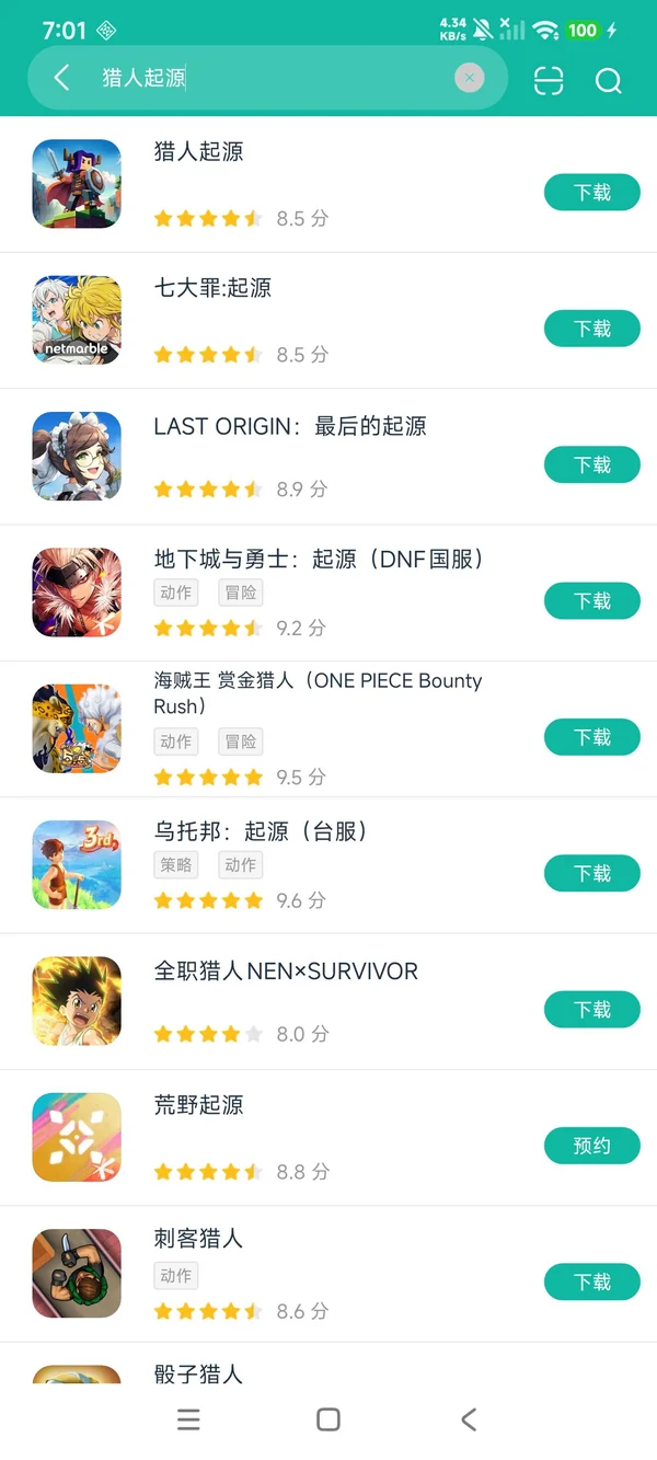 猎人起源手游下载入口安卓正版下载