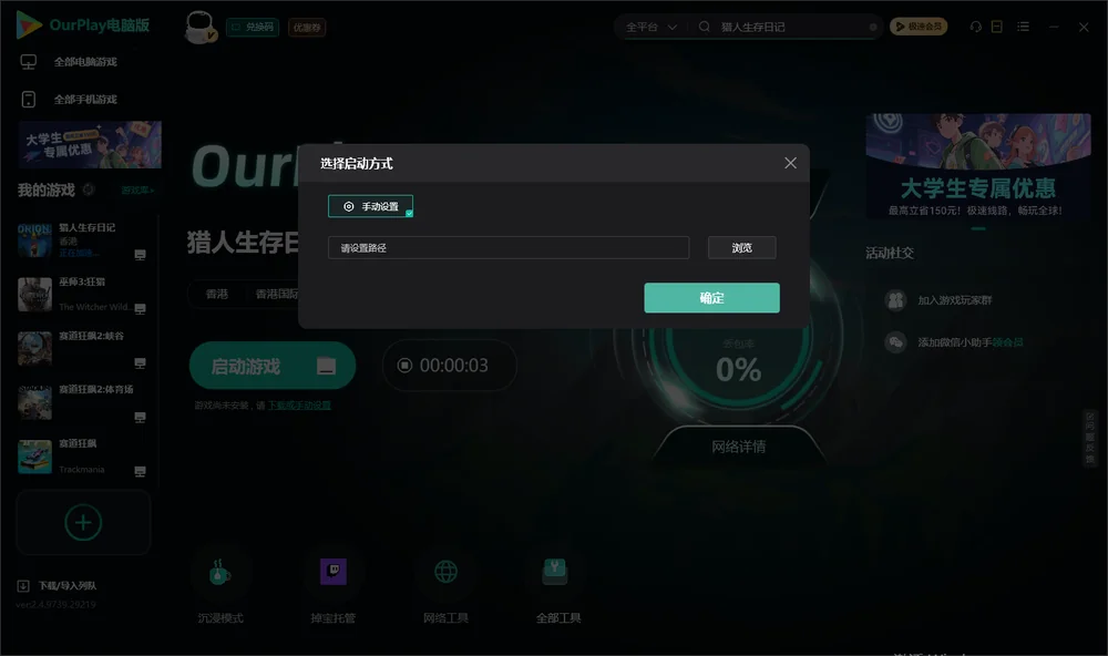 猎人生存日记开始下载
