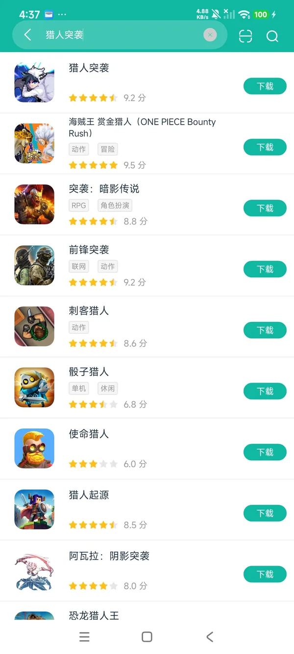 废柴最新版安卓正版下载