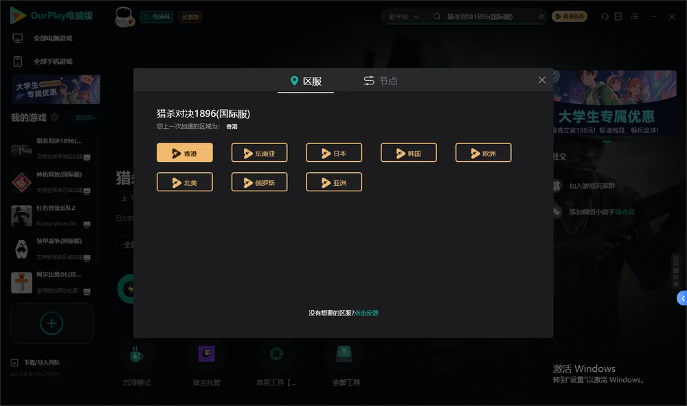 猎杀对决1896安装指引