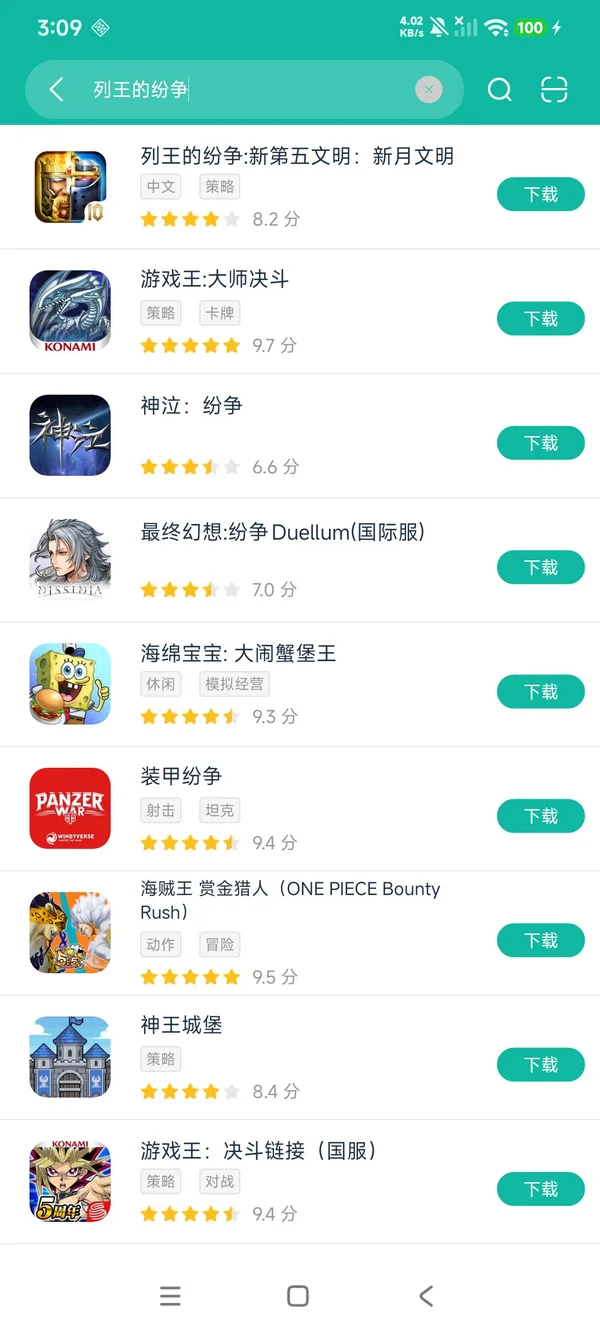 列王的纷争新第五文明新月文明安卓正版下载