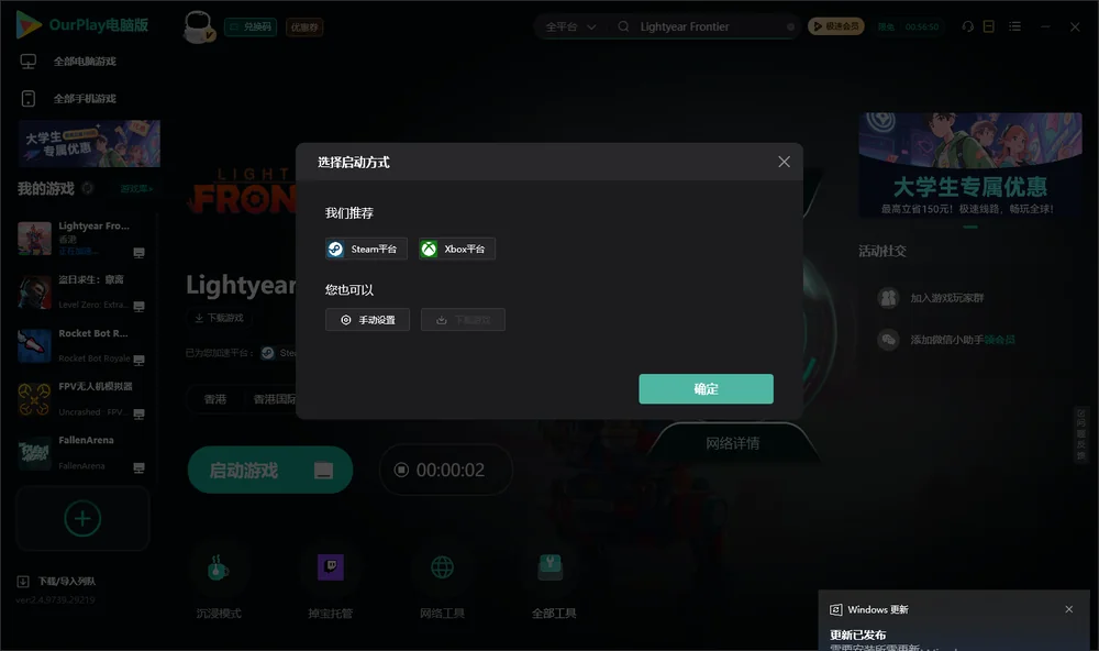 光年拓荒开始下载