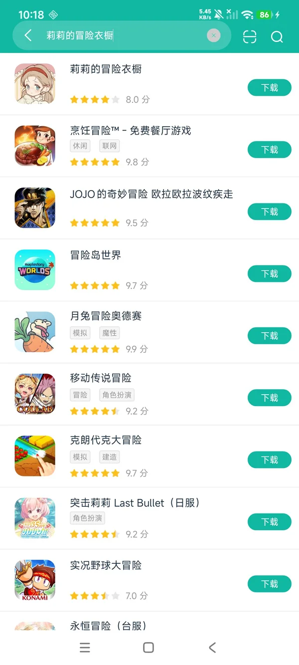 莉莉的冒险衣橱下载入口安卓正版下载