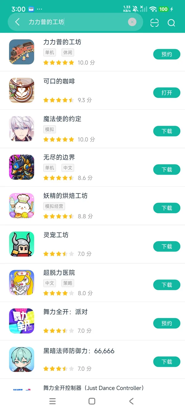 力力普的工坊安卓正版下载