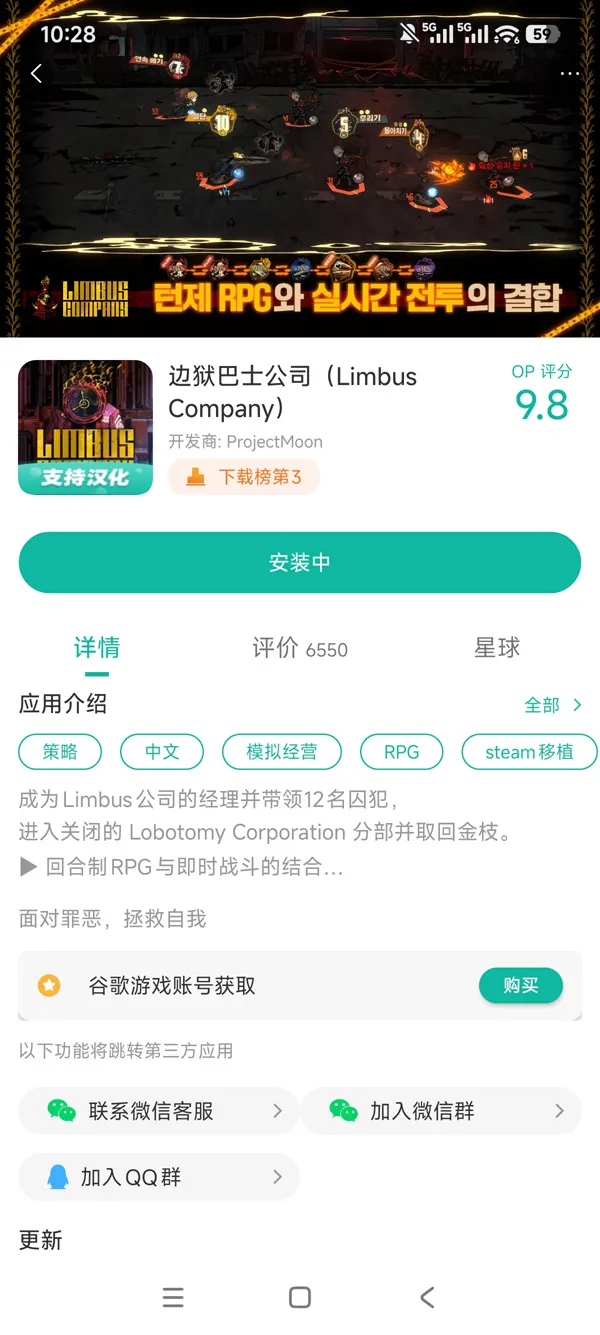 边狱巴士安卓版手游安装