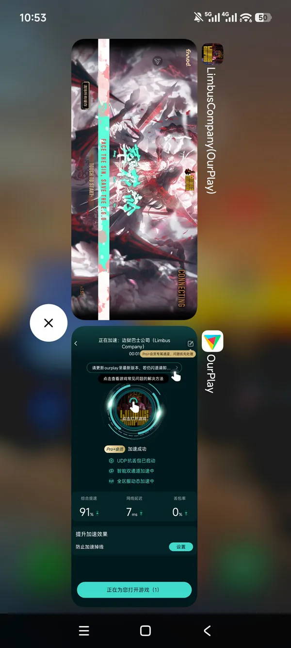 边狱巴士安卓版手游运行