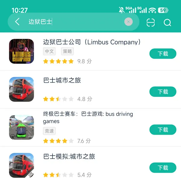 边狱巴士安卓版安卓正版下载