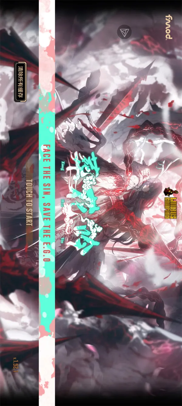 边狱巴士安卓版手游运行