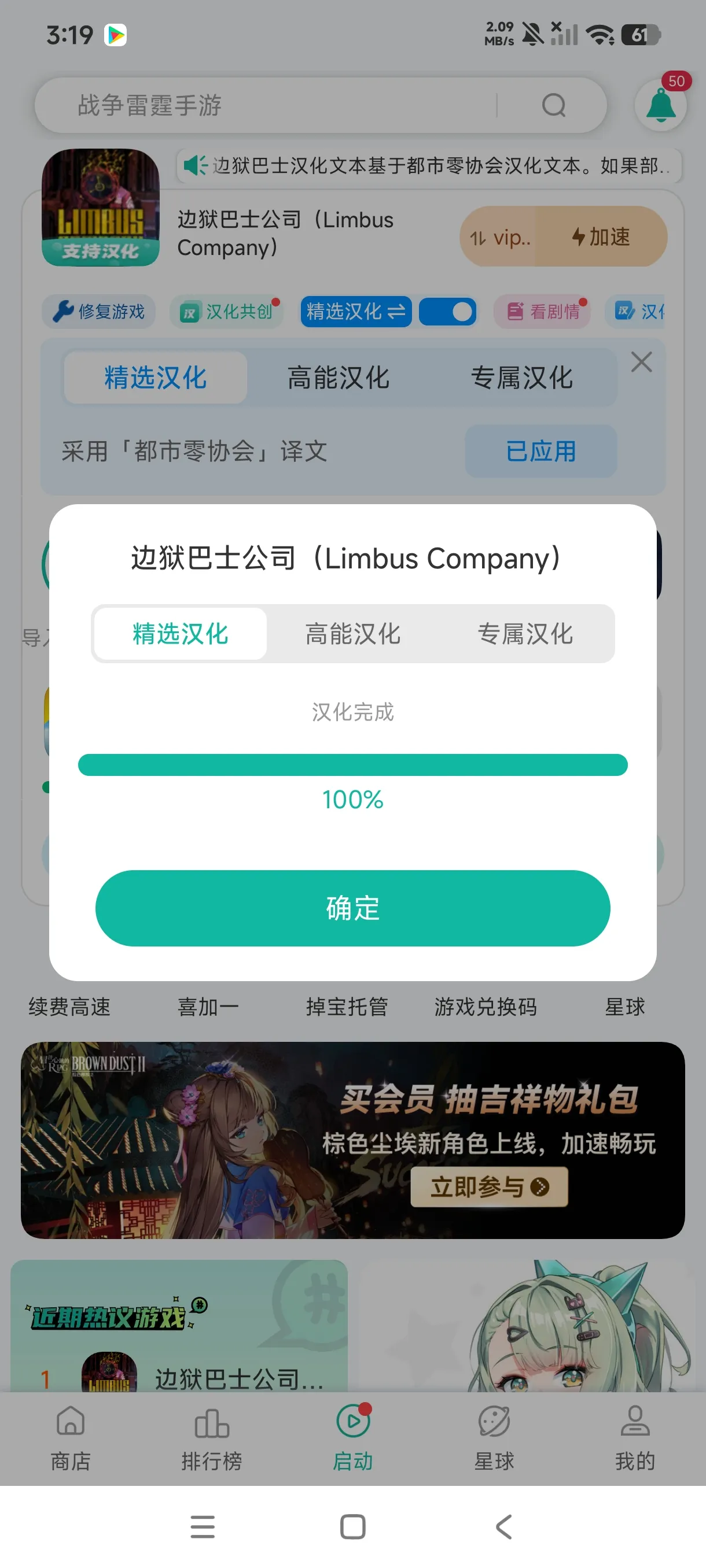 边狱巴士Android汉化包手游安装