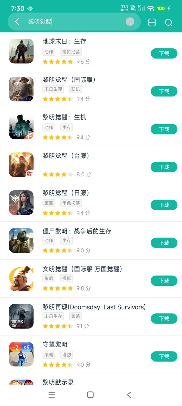 黎明觉醒生机安卓正版下载