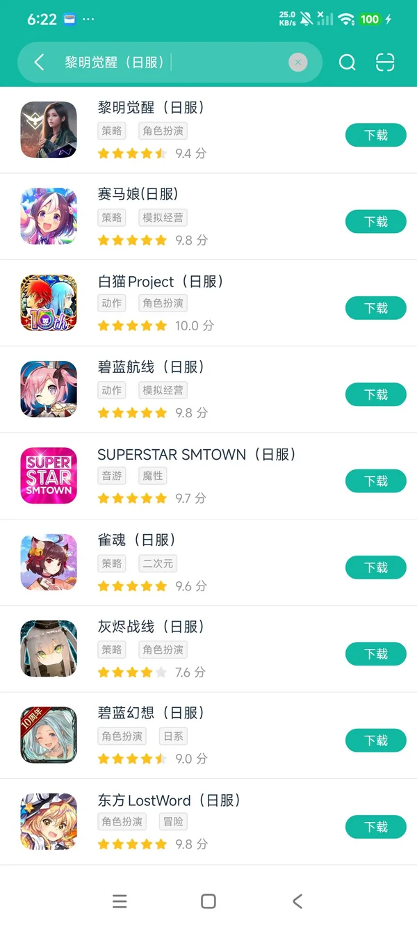 黎明觉醒日服安卓正版下载