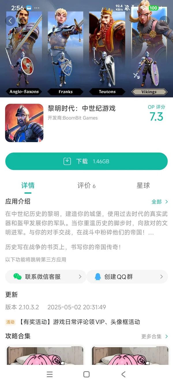 com.stratospheregames.miniciv手游安装