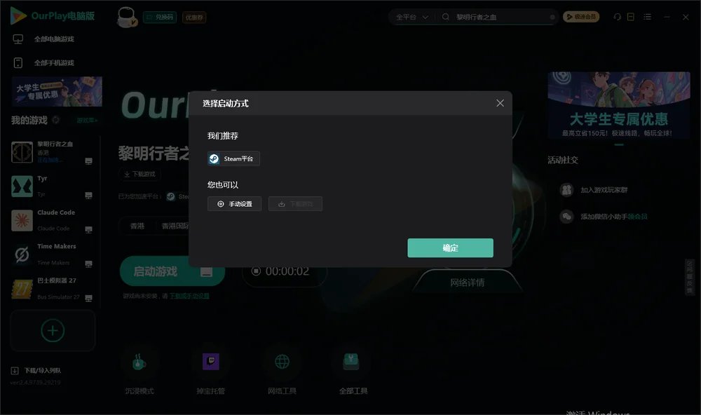 黎明行者之血开始下载