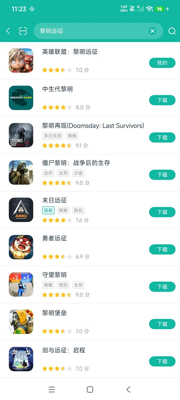 英雄联盟:黎明远征安卓正版下载