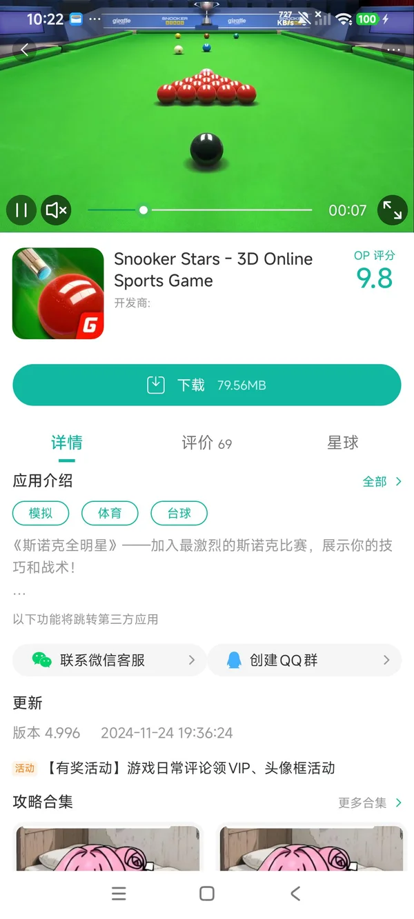 高达大乱斗手游安装