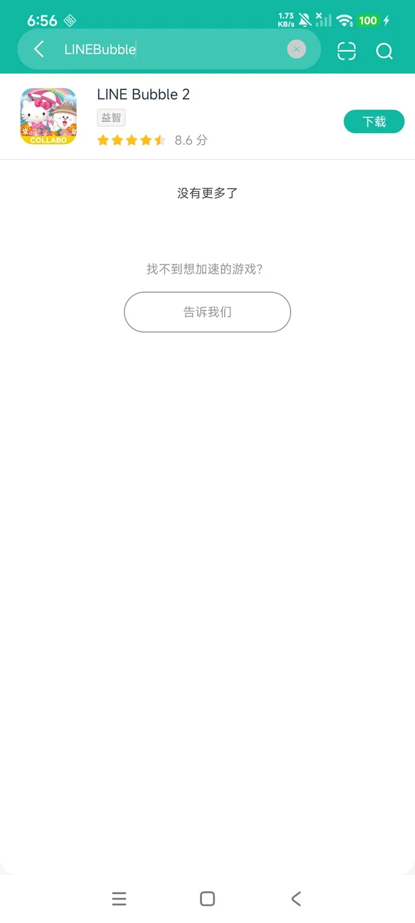 泡泡2安卓正版下载