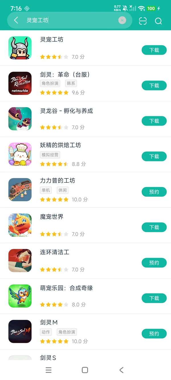 灵宠工坊安卓正版下载