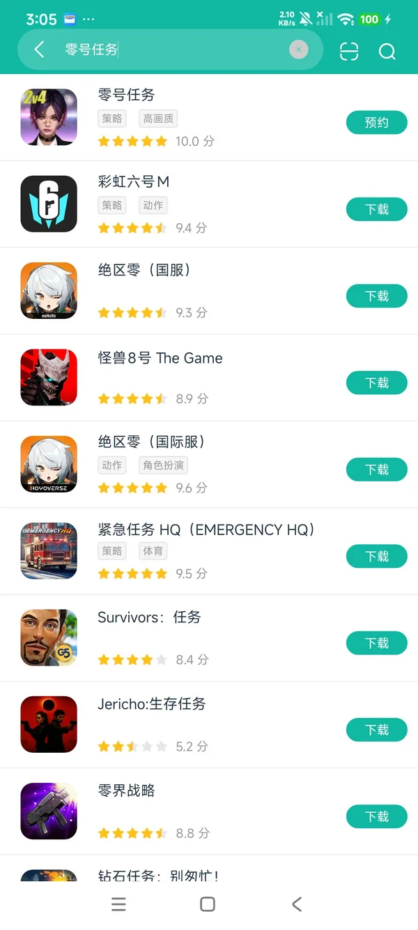 零号任务安卓正版下载