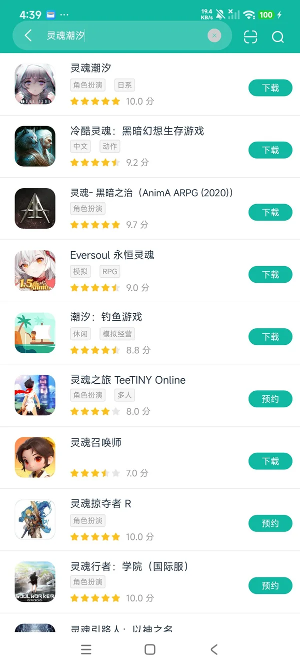 灵魂潮汐安卓正版下载