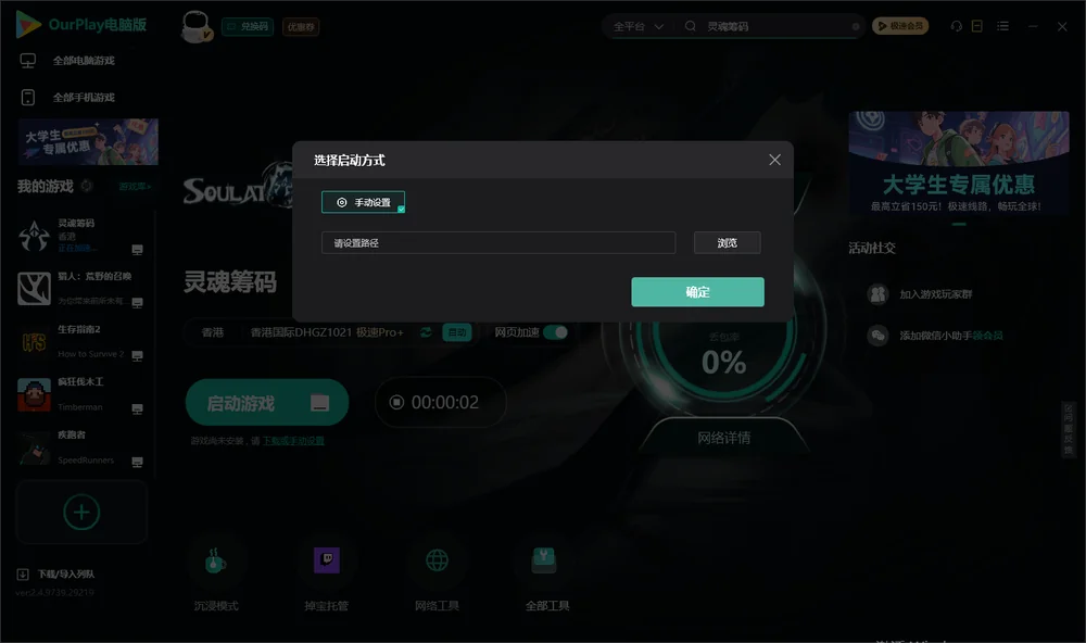 灵魂筹码开始下载