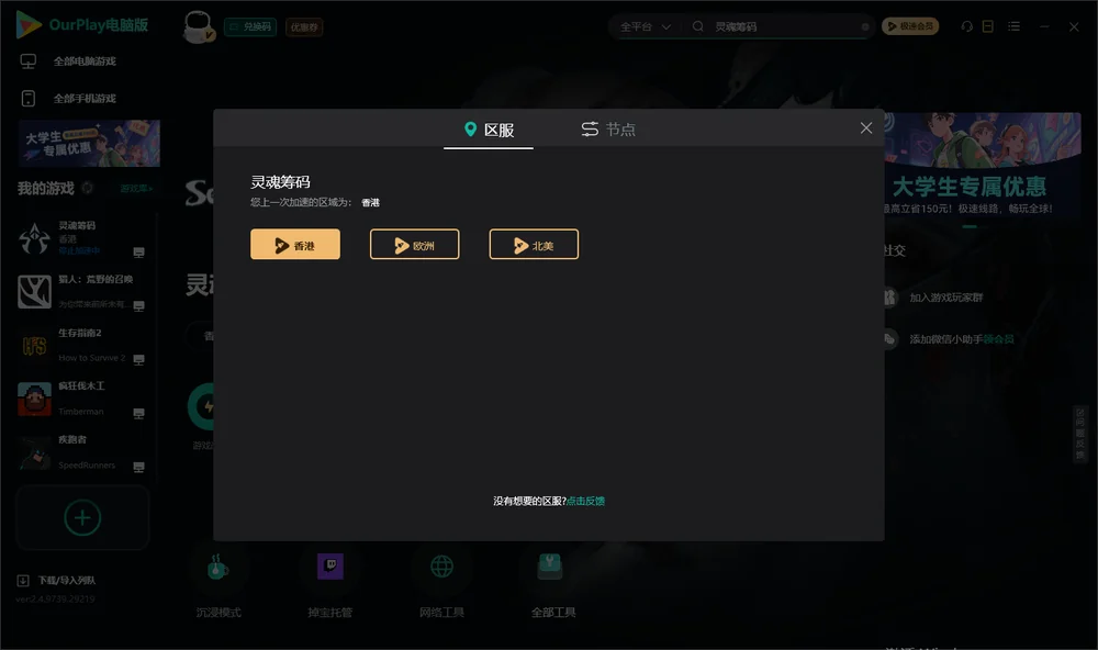灵魂筹码安装指引