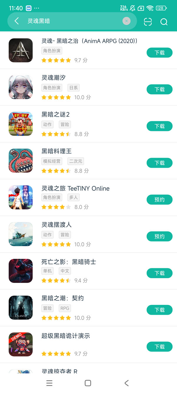 灵魂黑暗之治安卓正版下载