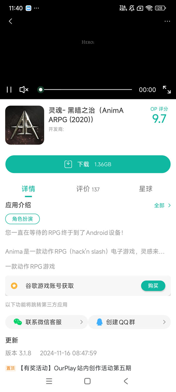 灵魂黑暗之治手游安装