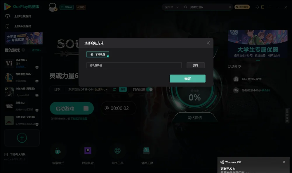 灵魂力量6开始下载