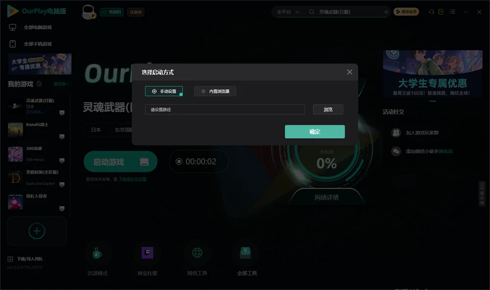 灵魂武器开始下载