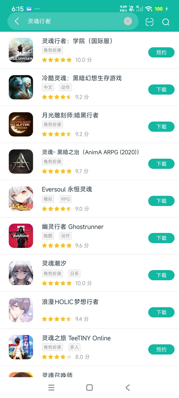 灵魂行者汉化安卓正版下载