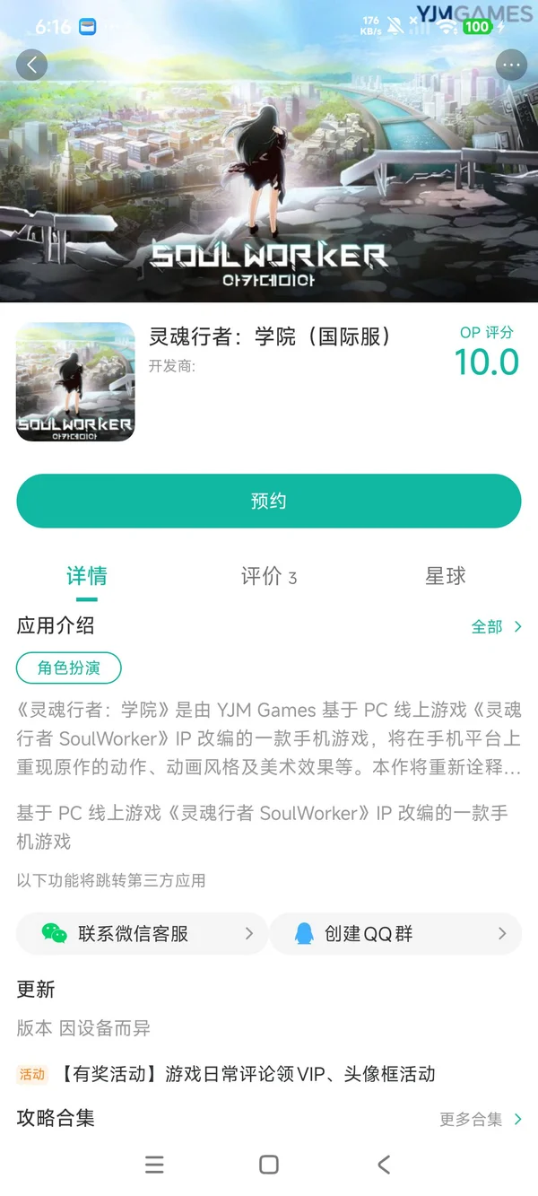 灵魂行者汉化手游安装